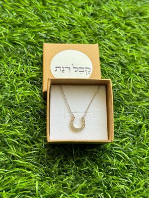 שרשרת פרסה - סגולה לזיווג הגון