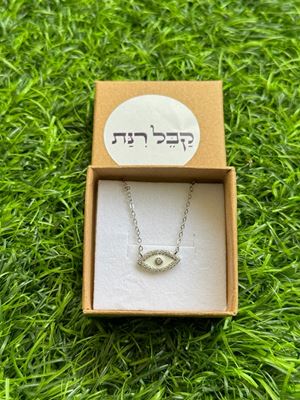 שרשרת עין לבנה - שמירה מעין הרע