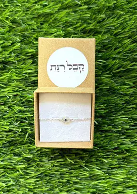 צמיד לשמירה מעין הרע